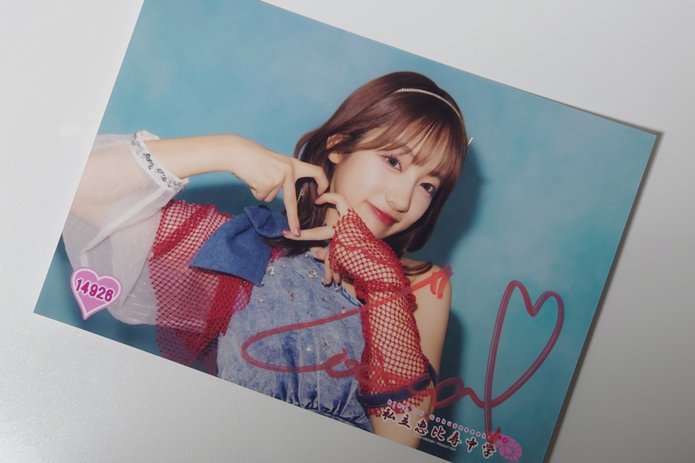 桜木心菜 サイン 2025年最新】桜木心菜の人気アイテム - メルカリ