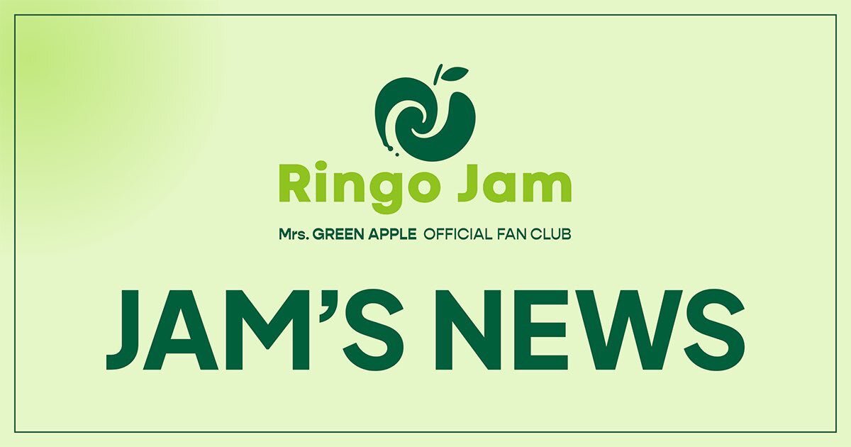 観覧募集情報続々！音楽番組やイベントでファンが盛り上がる