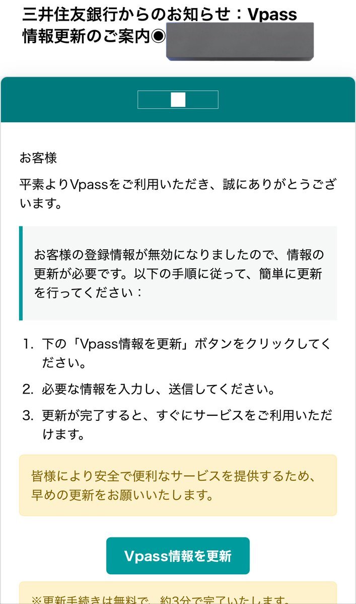 フィッシングメール」のYahoo!リアルタイム検索 - X（旧Twitter