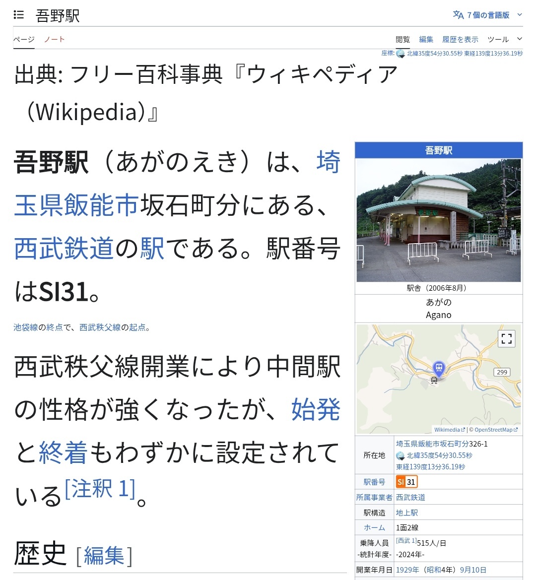 おまけ 秩父鉄道線」のYahoo!リアルタイム検索 - X（旧Twitter）を
