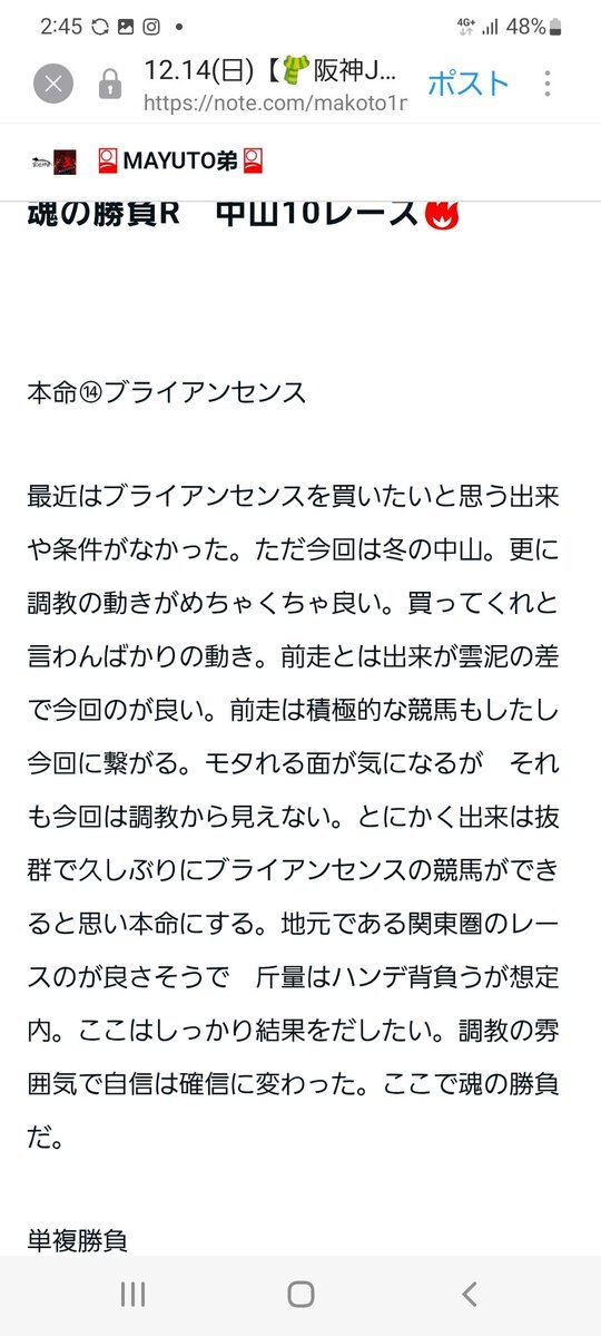 ブライアンセンス、師走Sで圧勝！ファン「レベルが違う」