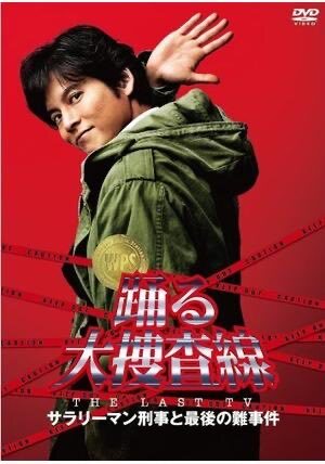 織田裕二さんシルエット目覚まし時計織田さん音声入り