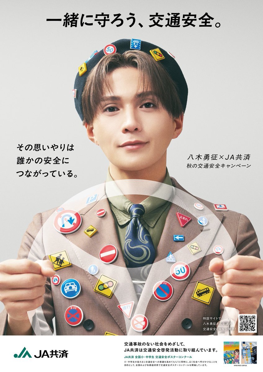 八木」のYahoo!リアルタイム検索 - X（旧Twitter）を