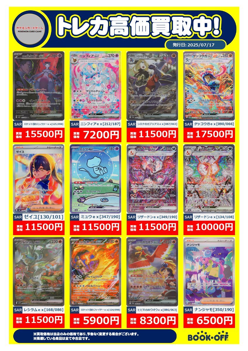 【本日自引き】レシラムex BWR センタリング〇 美品 レシラムex BWR