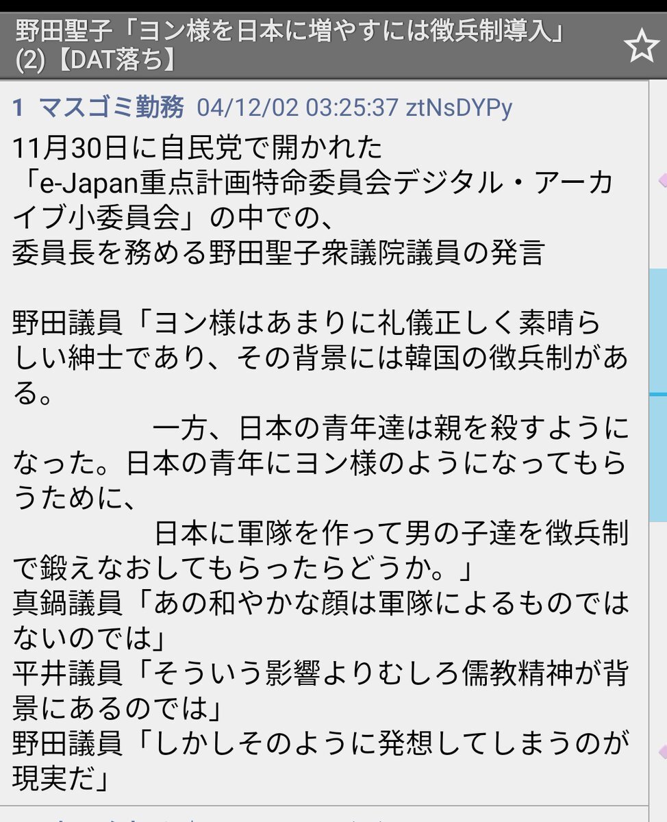 徴兵制 のtwitter検索結果 Yahoo リアルタイム検索