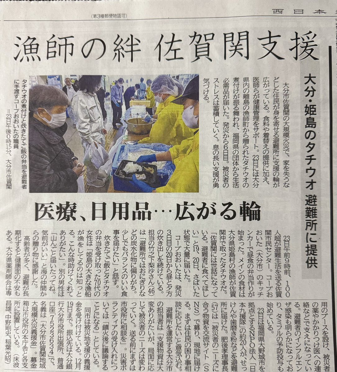 -  豊臣秀頼の子生存説？西日本新聞が大分・日出の伝説を報じる