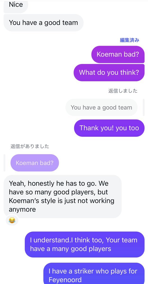 クーマン監督のオランダ代表、日本代表ファンは期待と不安