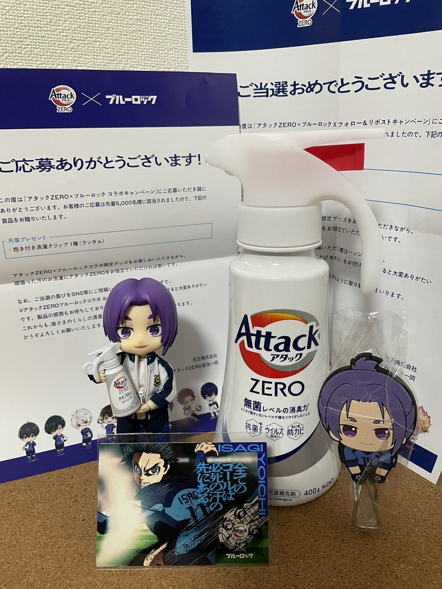 アタックZEROブルーロックコラボ」のYahoo!リアルタイム検索 - X（旧