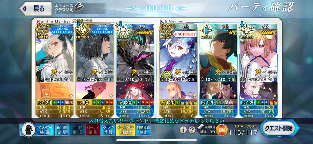 FGOプレイヤー、メイオール周回攻略情報交換！