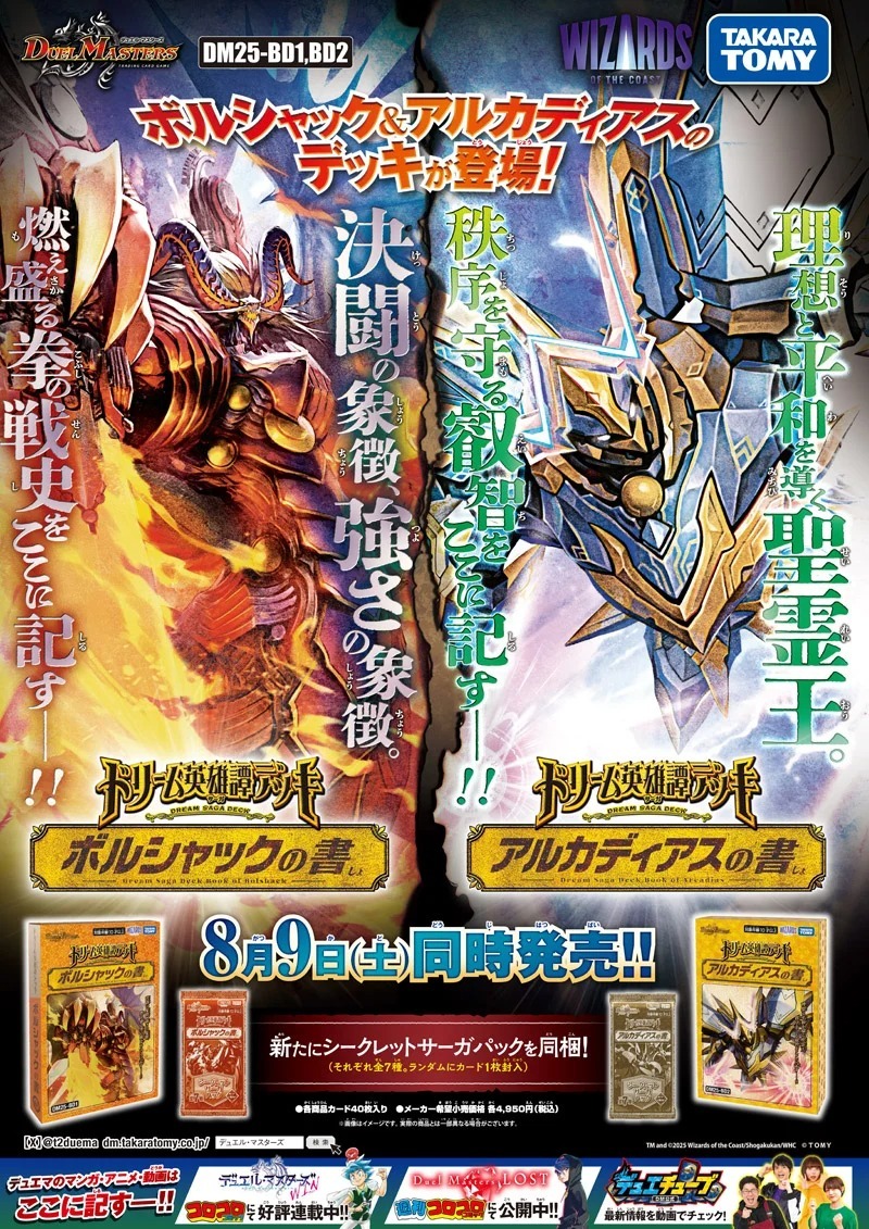 リースボルシャックデッキパーツ40枚(ギャイア2枚欠損) デッキ紹介】捲って爆発！カウンター型リースボルシャック