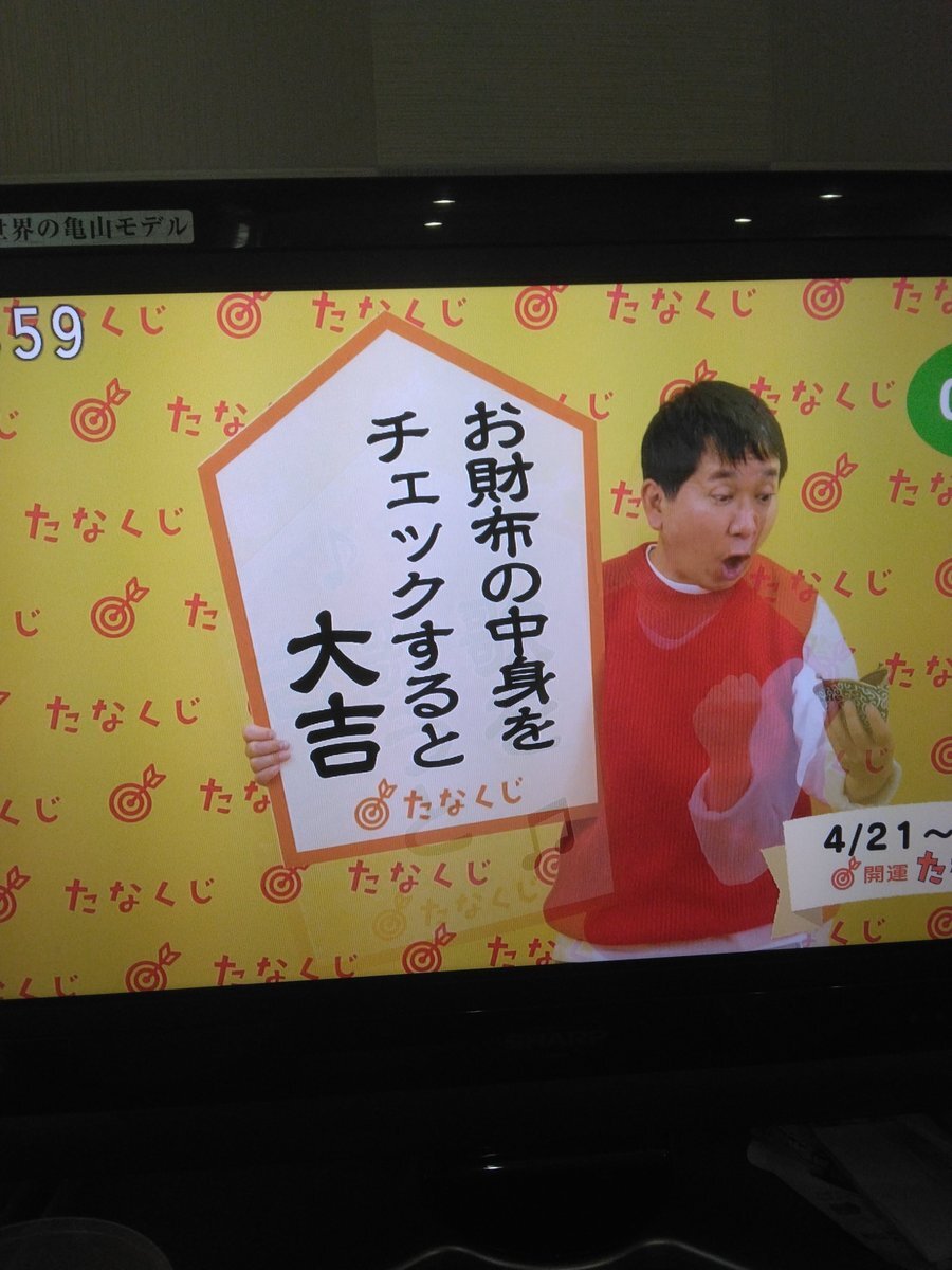 超久しぶりの… #たなくじ #0655 #eテレ #eテレ0655 #田中による