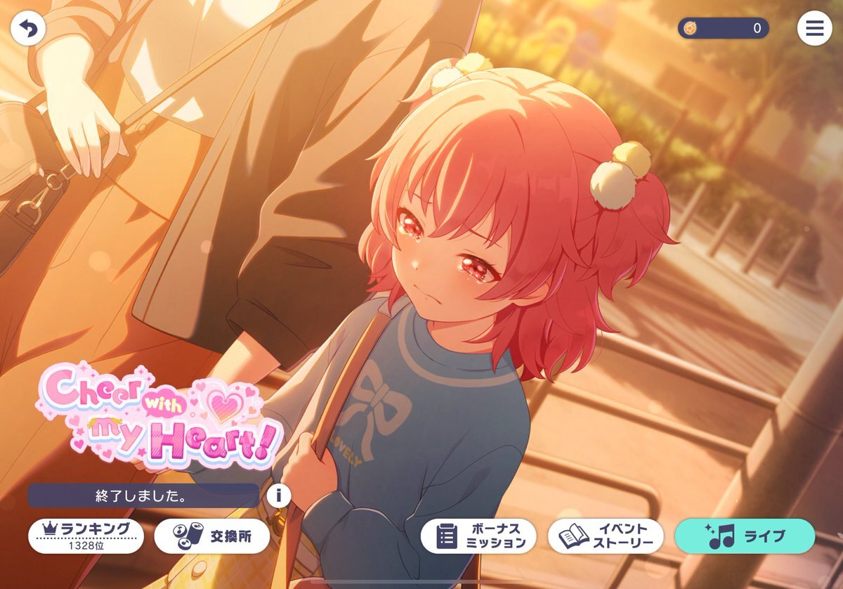 プロジェクトセカイ『プロセカ イベント』」のX（旧Twitter