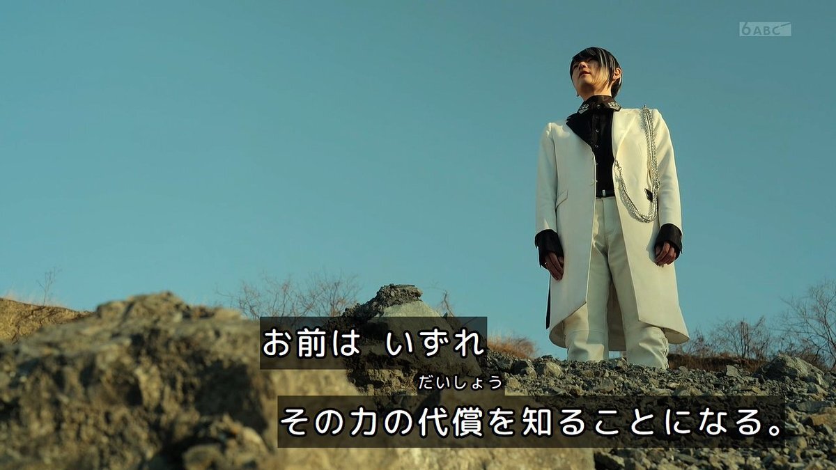 仮面ライダーゼッツ、力の代償とは？