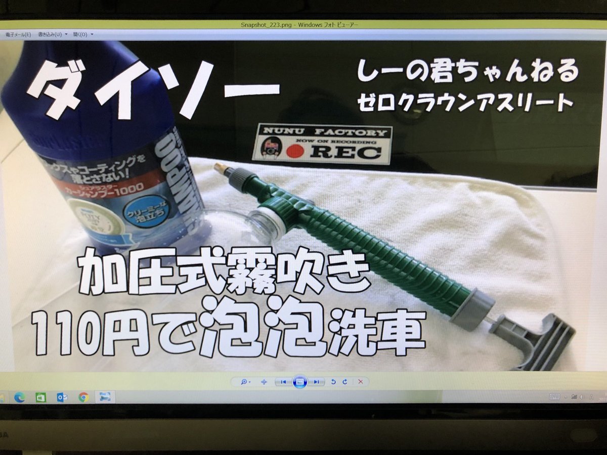 加圧式霧吹き のtwitter検索結果 Yahoo リアルタイム検索