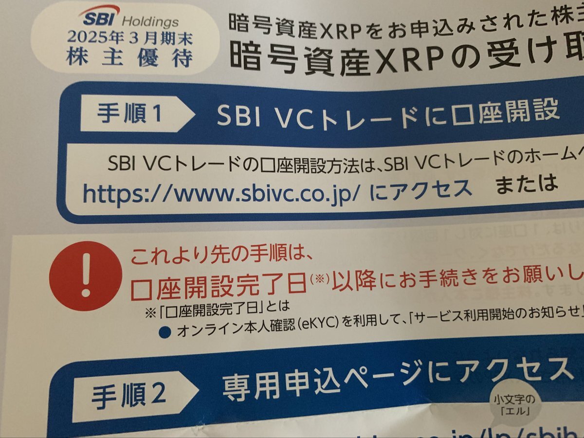 sbi」のYahoo!リアルタイム検索 - X（旧Twitter）をリアルタイム検索
