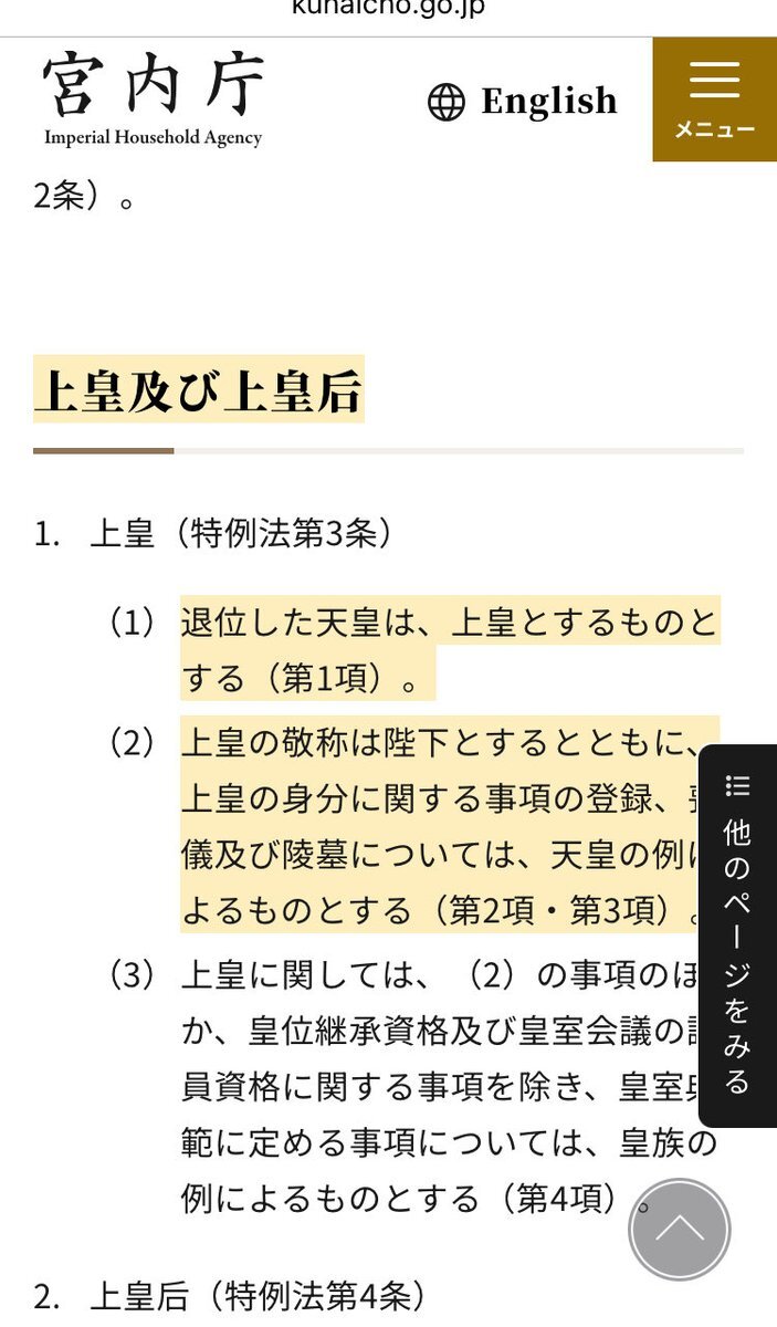 さかなクンのハコフグ帽：正装かコスプレか Twitterで議論