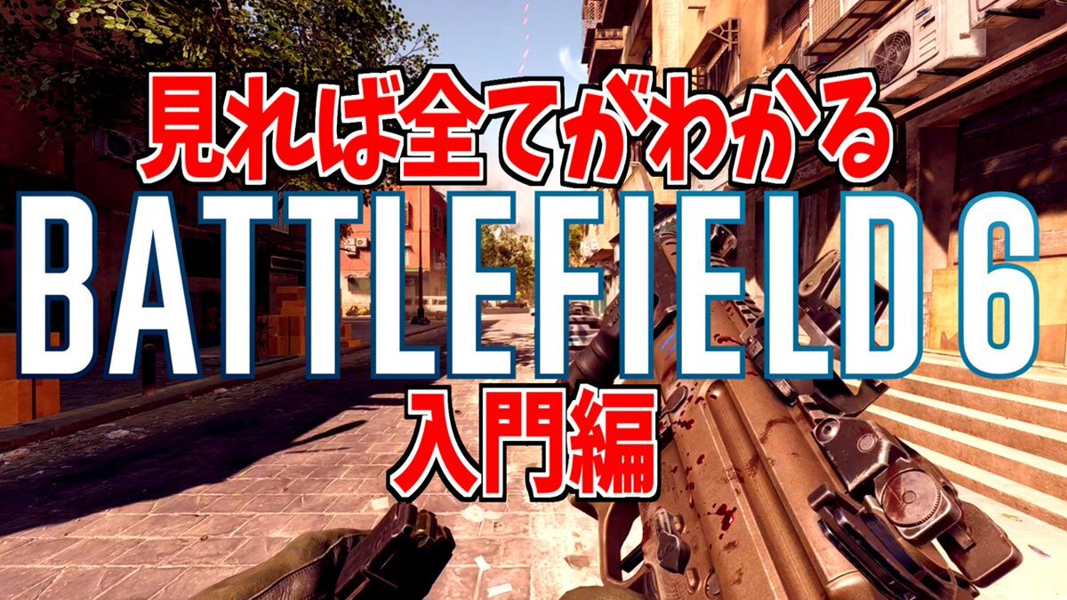 Battlefield 6、大盛況！問題点も報告