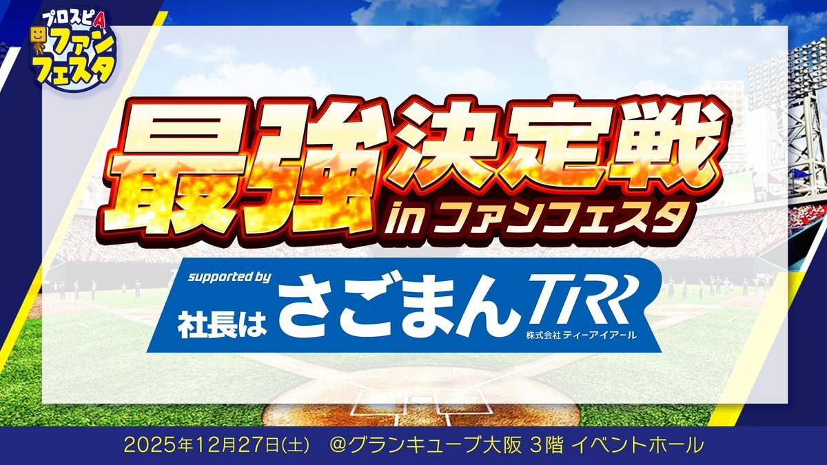 プロスピA」のYahoo!リアルタイム検索 - X（旧Twitter）をリアルタイム検索