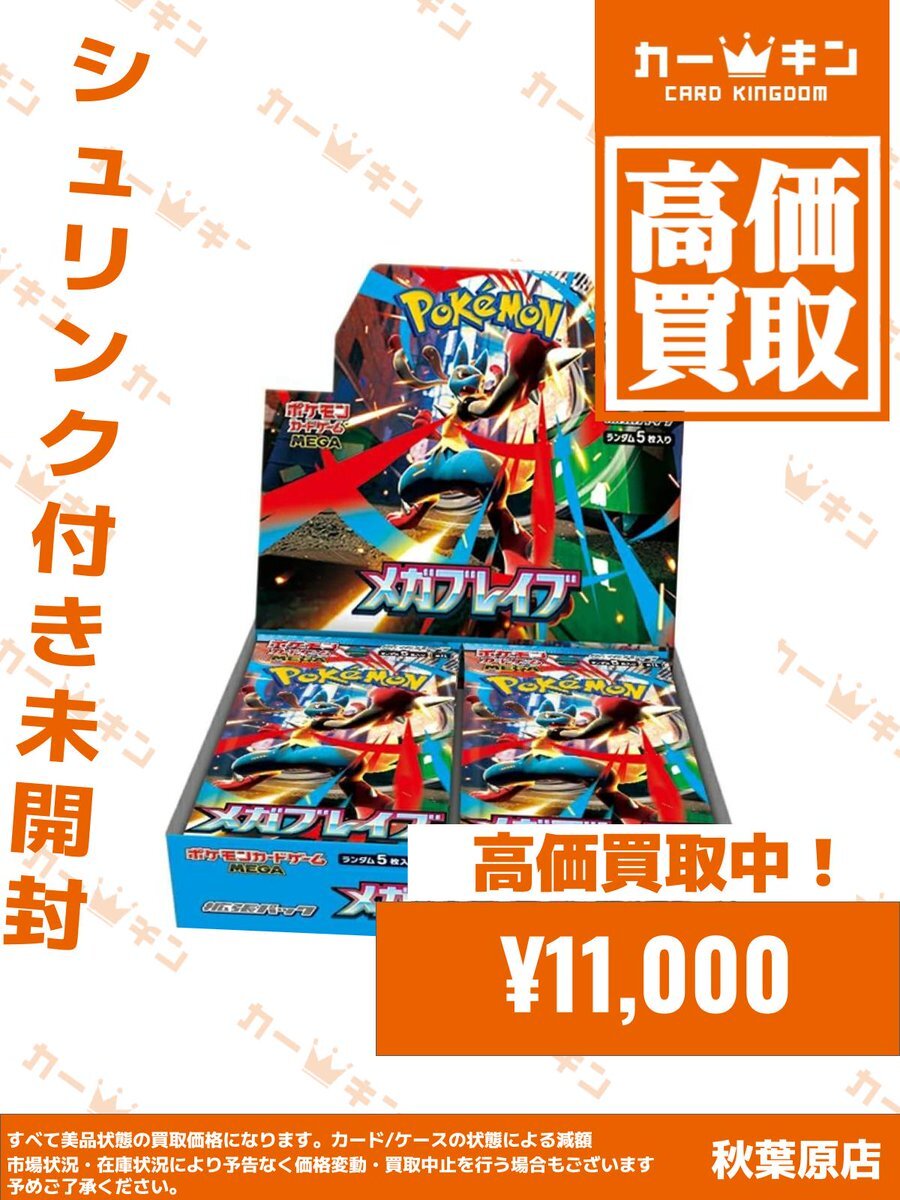 【未開封】メガシンフォニア(箱あり) メガシンフォニア(ポケモンセンターセット)【未開封BOX】{-}