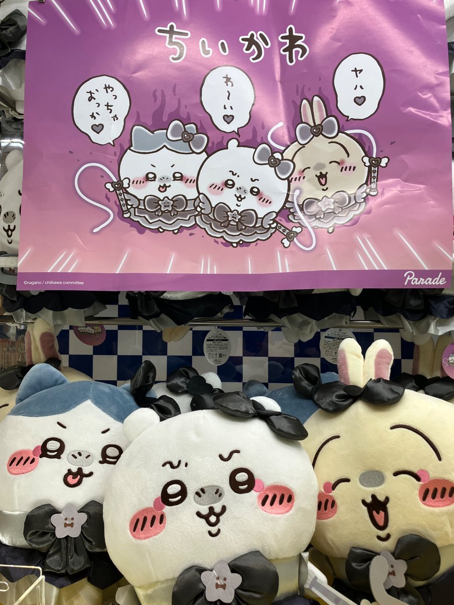 ちいかわ好き❤️ これは可愛すぎますよ!! ⸜(｡˃ ᵕ ˂ )⸝♡♡♡ #ちいかわ