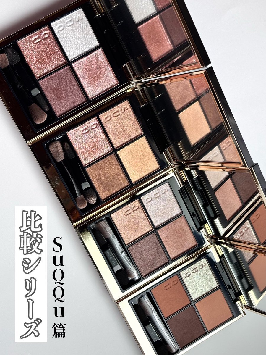 ♥【SUQQU】スックまとめ11点　未使用 SUQQU(スック)〉2020秋冬限定『マルチ グロウ スティック』蜻蛉