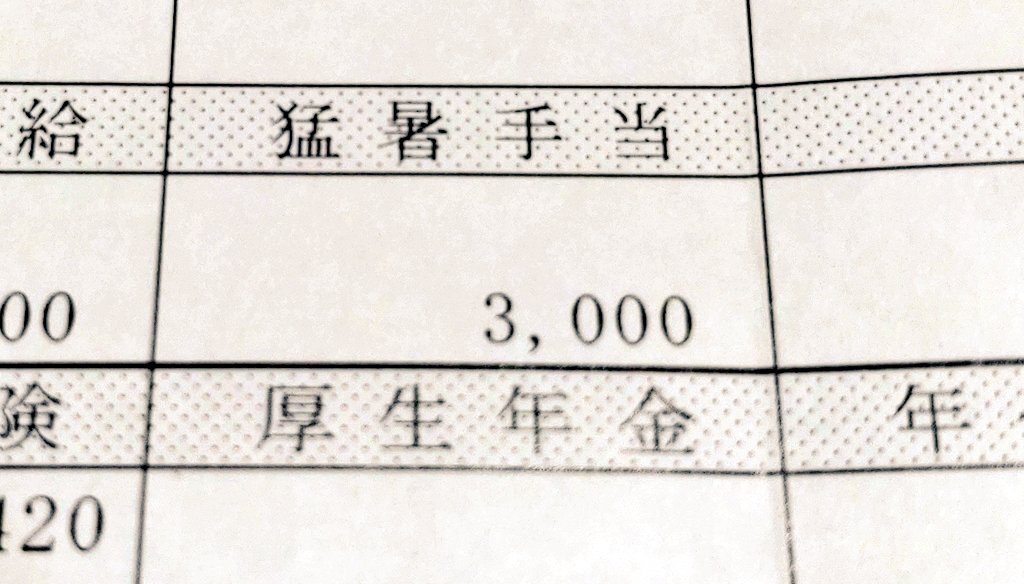西山智樹」のYahoo!リアルタイム検索 - X（旧Twitter）を