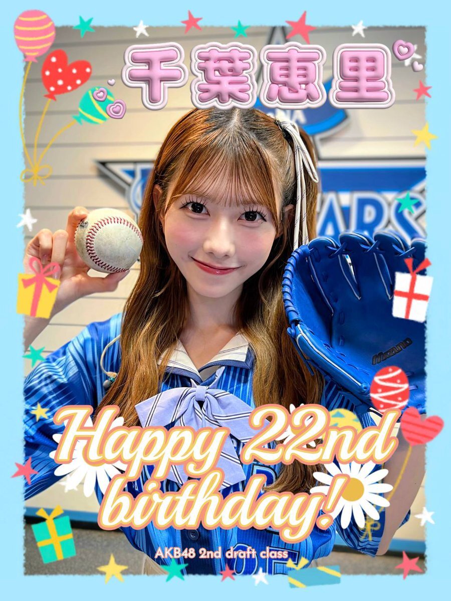 AKB48千葉恵里、22歳に！ファンが贈る熱いメッセージとは？