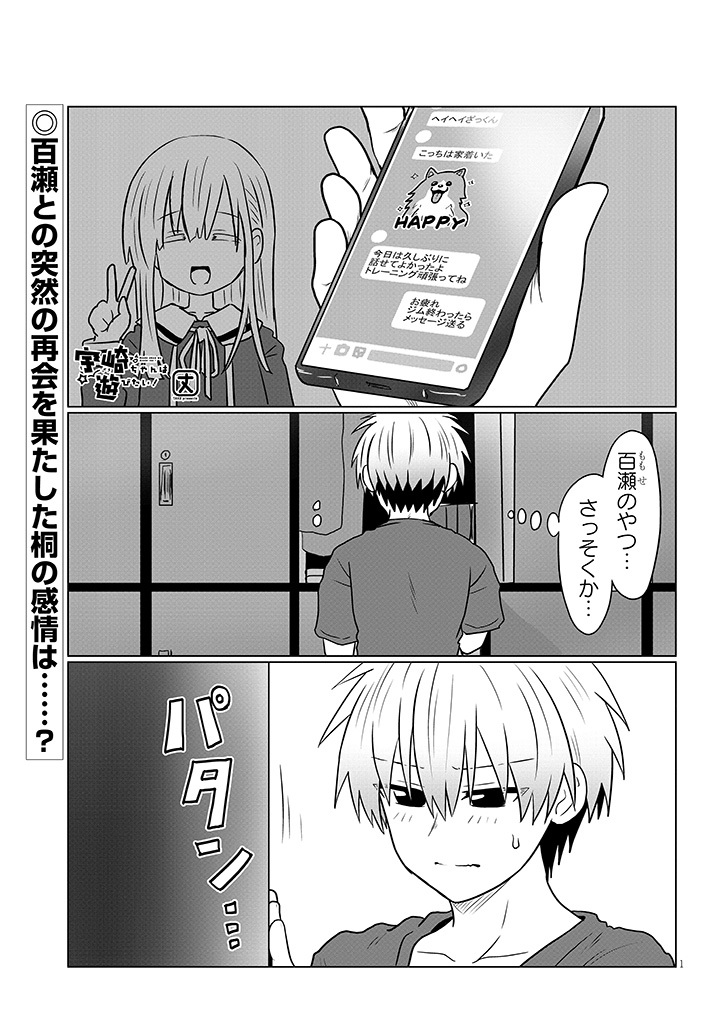 宇崎ちゃんは遊びたい」のYahoo!リアルタイム検索 - X（旧