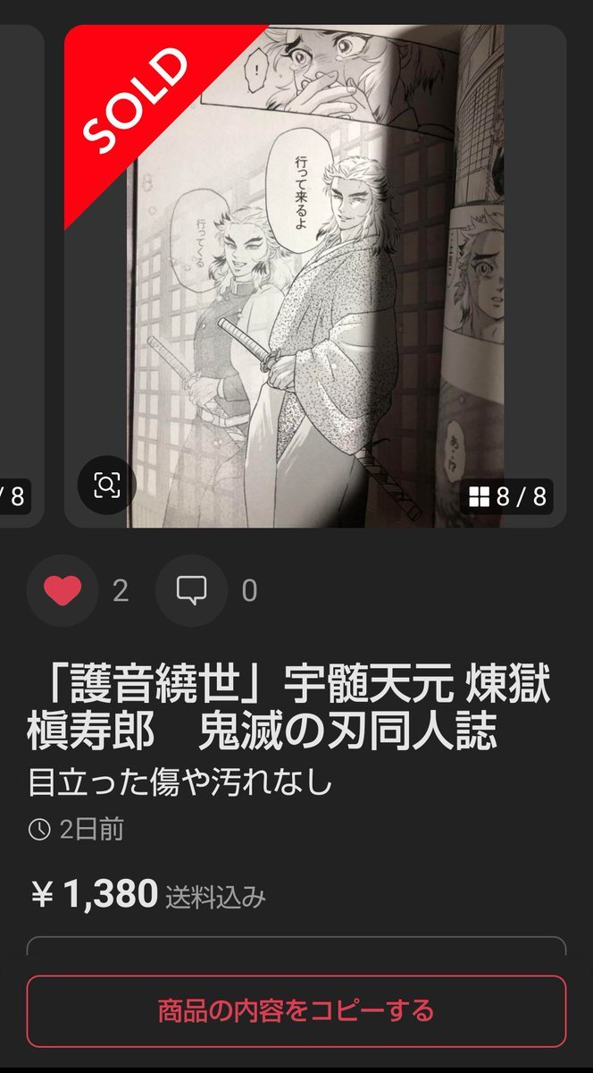 出品禁止」のYahoo!リアルタイム検索 - X（旧Twitter）を