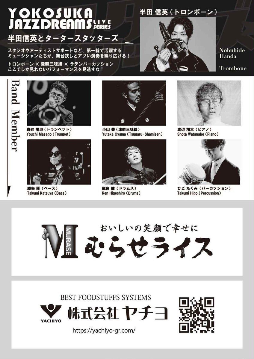 三味線」のYahoo!リアルタイム検索 - X（旧Twitter）を