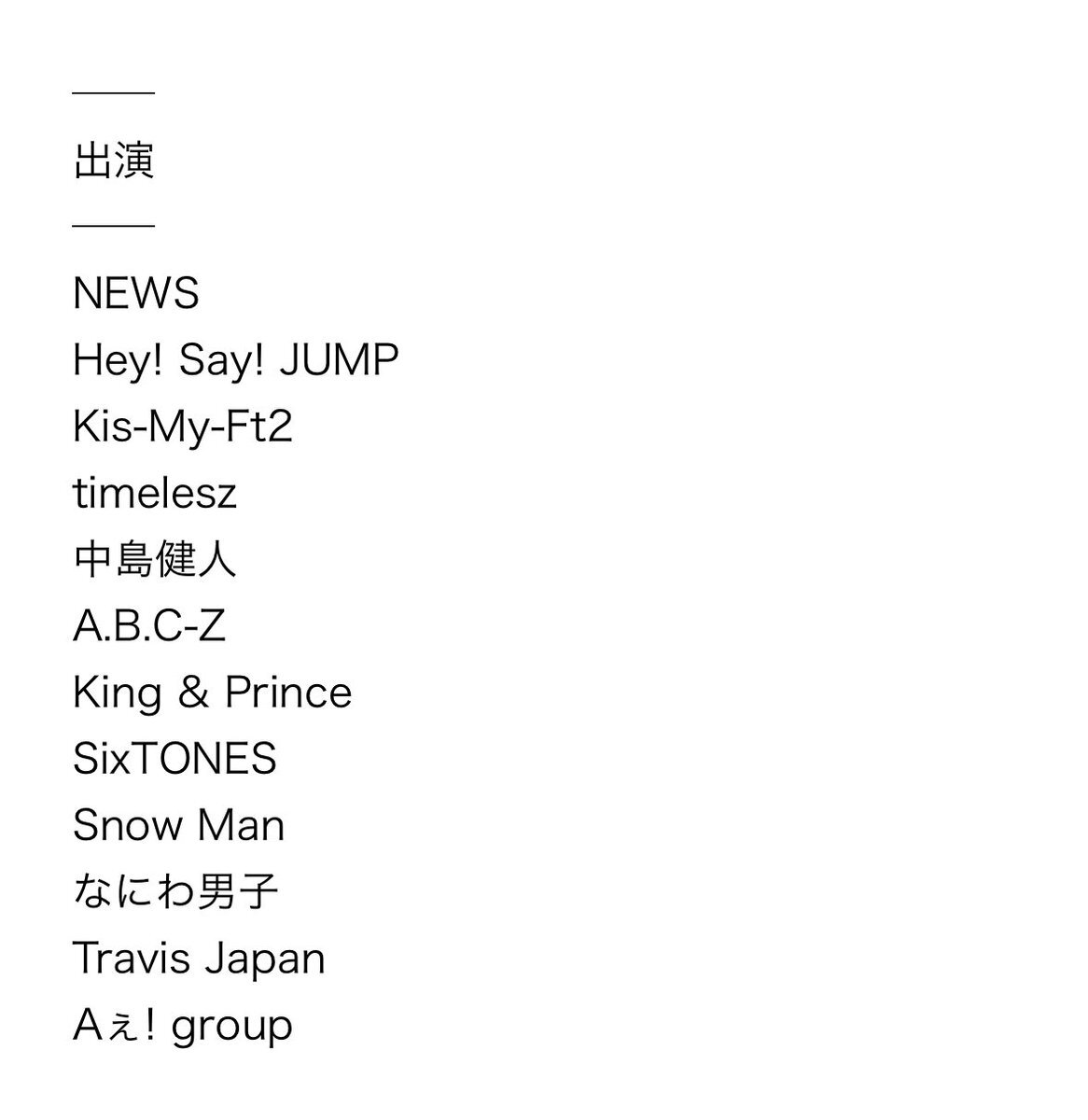 カウコン復活！12組の豪華アーティストが出演