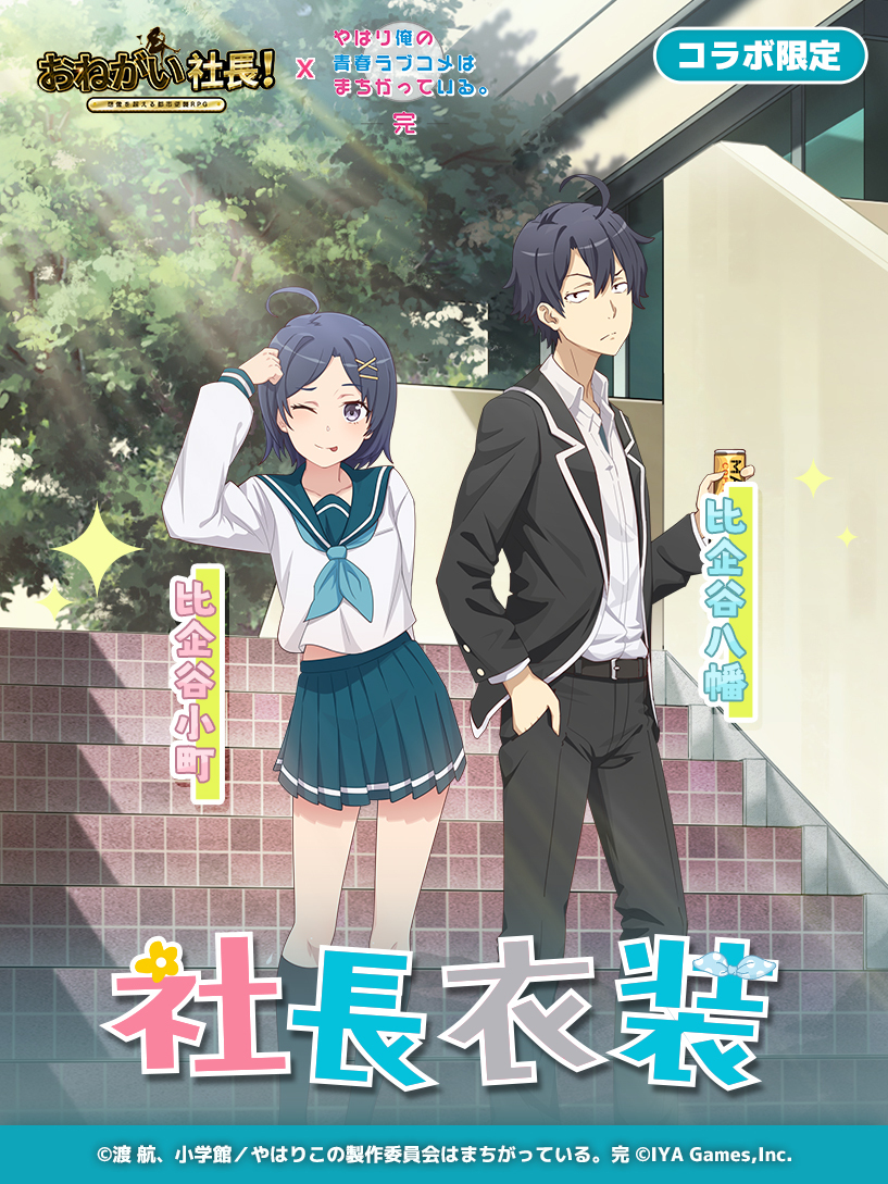 ドラマCD やはり俺の青春ラブコメはまちがっている。比企谷小町の計略 駿河屋 -<中古>ドラマCD やはり俺の青春ラブコメはまちがって