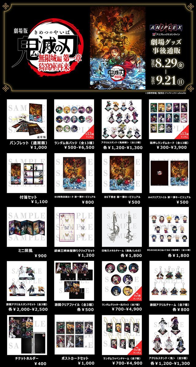 【フォロー割実施中】鬼滅の刃 おまとめ 20点 hq720.jpg?sqp=-