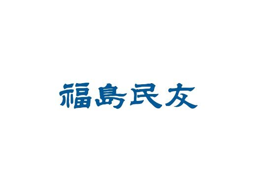仙台市で全国初の緊急銃猟、住宅地付近でクマ駆除
