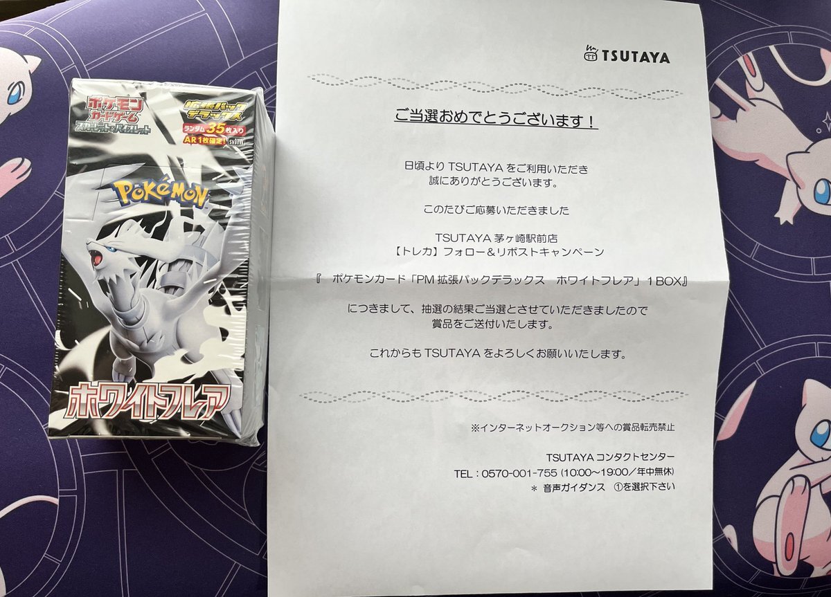 tsutaya 当選」のYahoo!リアルタイム検索 - X（旧Twitter）を