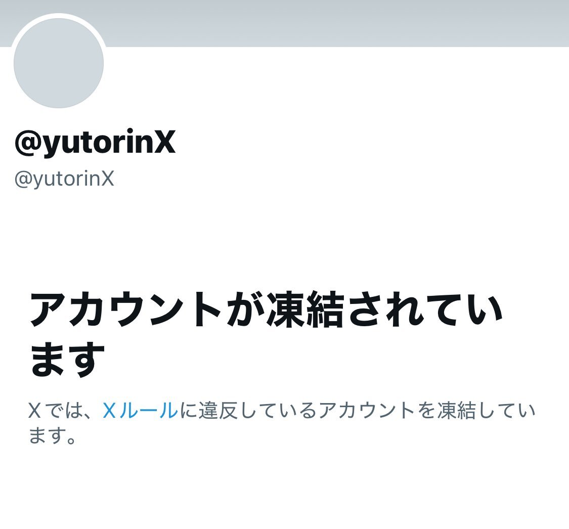 Old Tweet Deck使用でアカウント凍結？