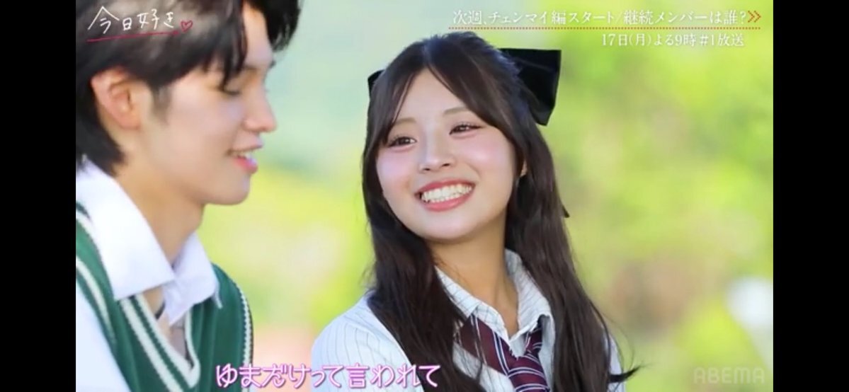 しゅんゆま、再び恋の舞台へ！