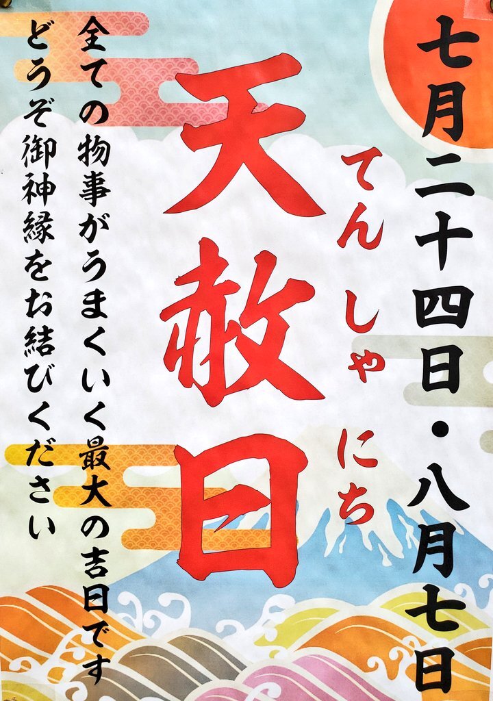 少彦名神社」のYahoo!リアルタイム検索 - X（旧Twitter）を