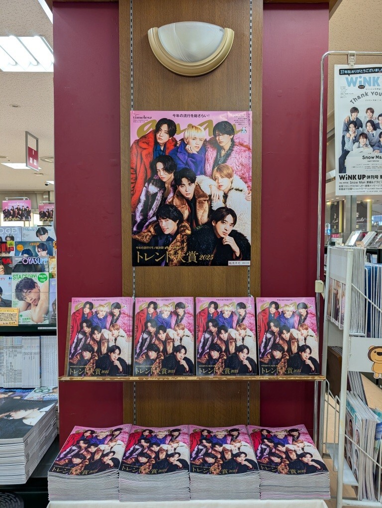 非売品　anan 2023年特集号 恋のリアル中吊りポスター 非売品 anan 2023年特集号 恋のリアル中吊りポスター 5％OFF