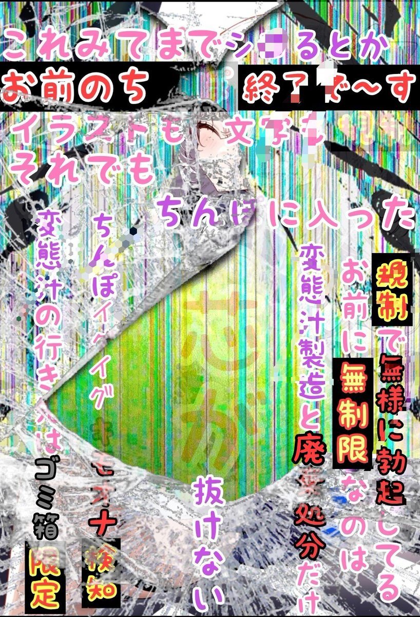 アイコラ　三次　素材　フェラ 文字コラ」のYahoo!リアルタイム検索 - X（旧Twitter）をリアルタイム検索