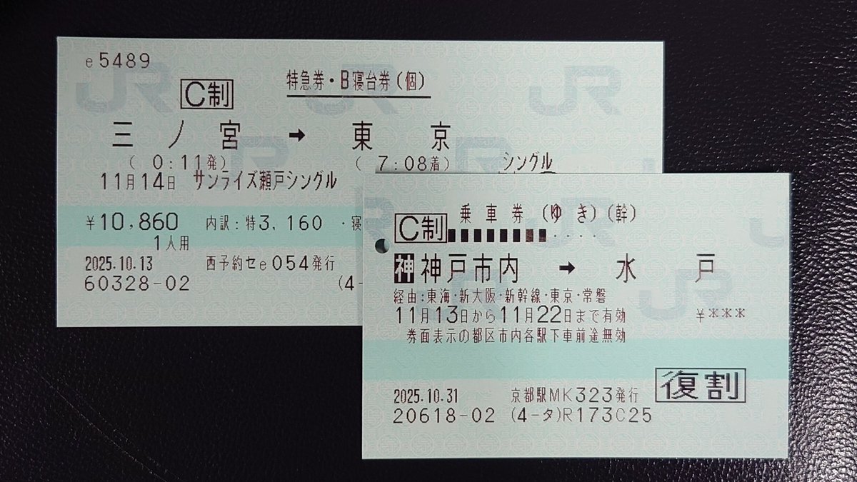 東海道本線[熱海～豊橋]」のYahoo!リアルタイム検索 - X（旧Twitter