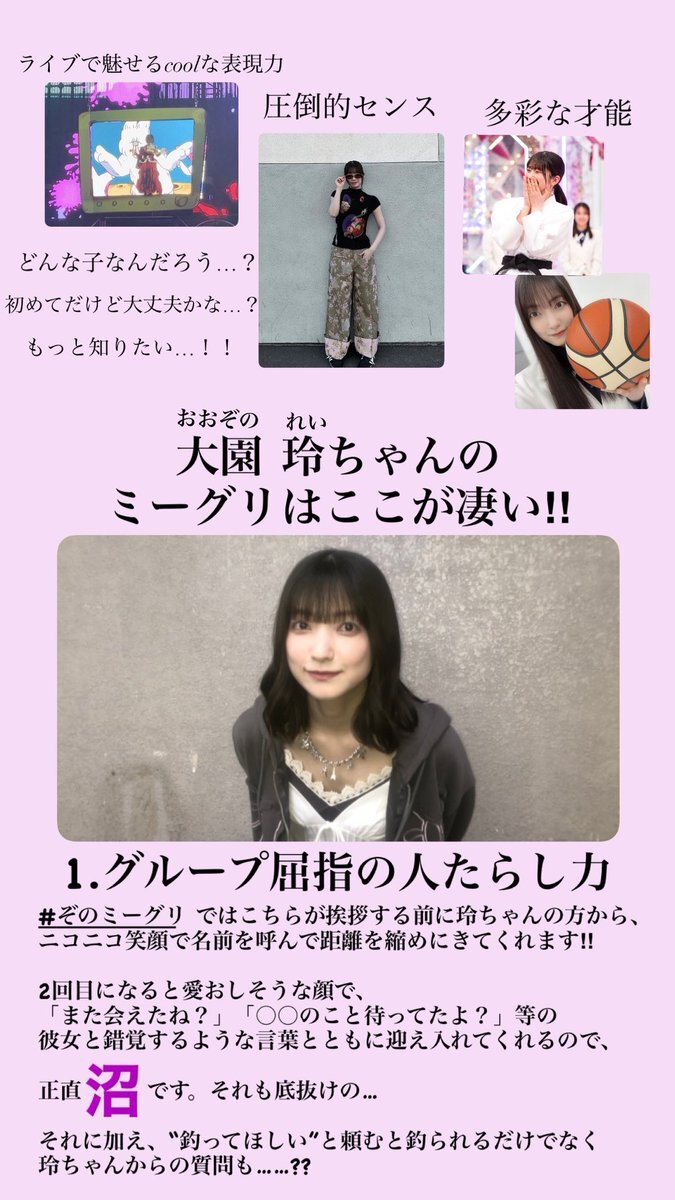 大園玲 or 玲ちゃん or reitalk or 大園」のYahoo!リアルタイム