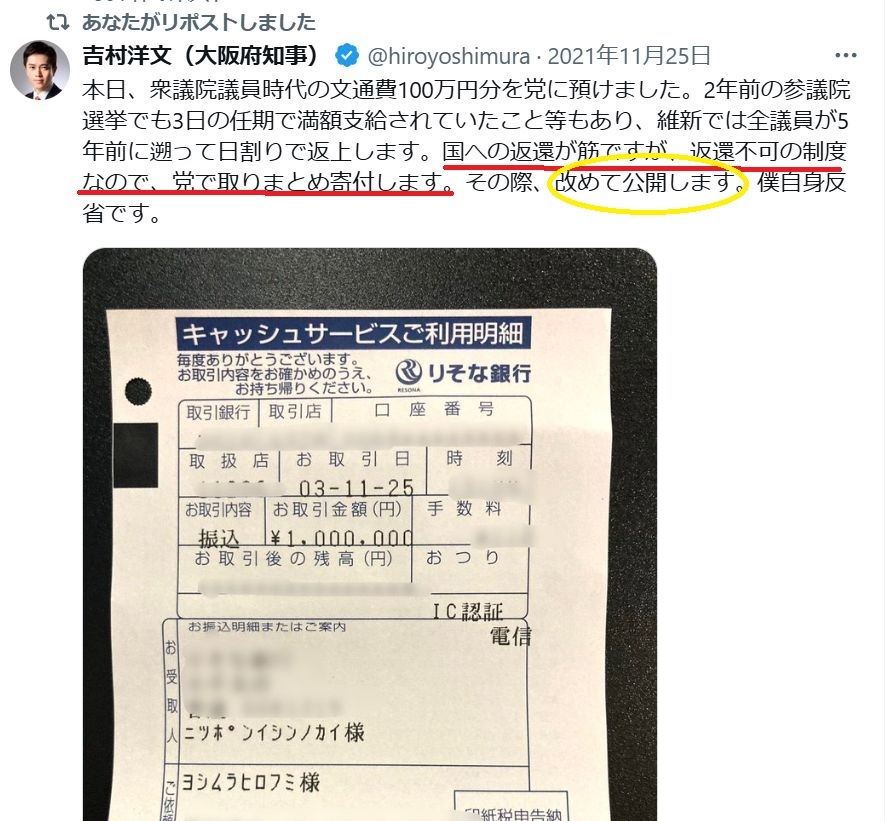 ℳ【いいね不要!!】ページ 阪神 馬場」のYahoo!リアルタイム検索 - X（旧Twitter）を