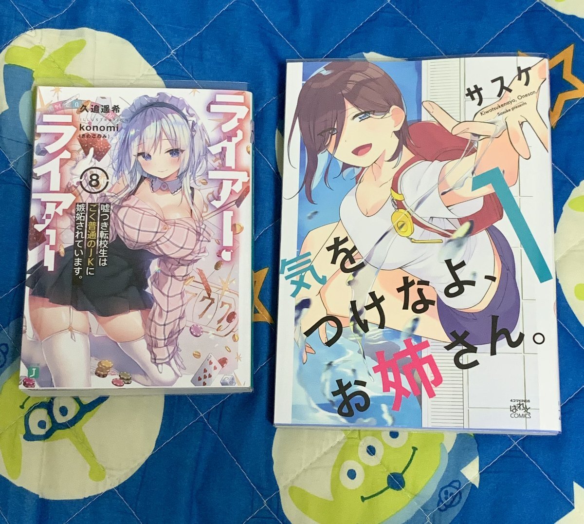 ライアーライアー のtwitter検索結果 Yahoo リアルタイム検索
