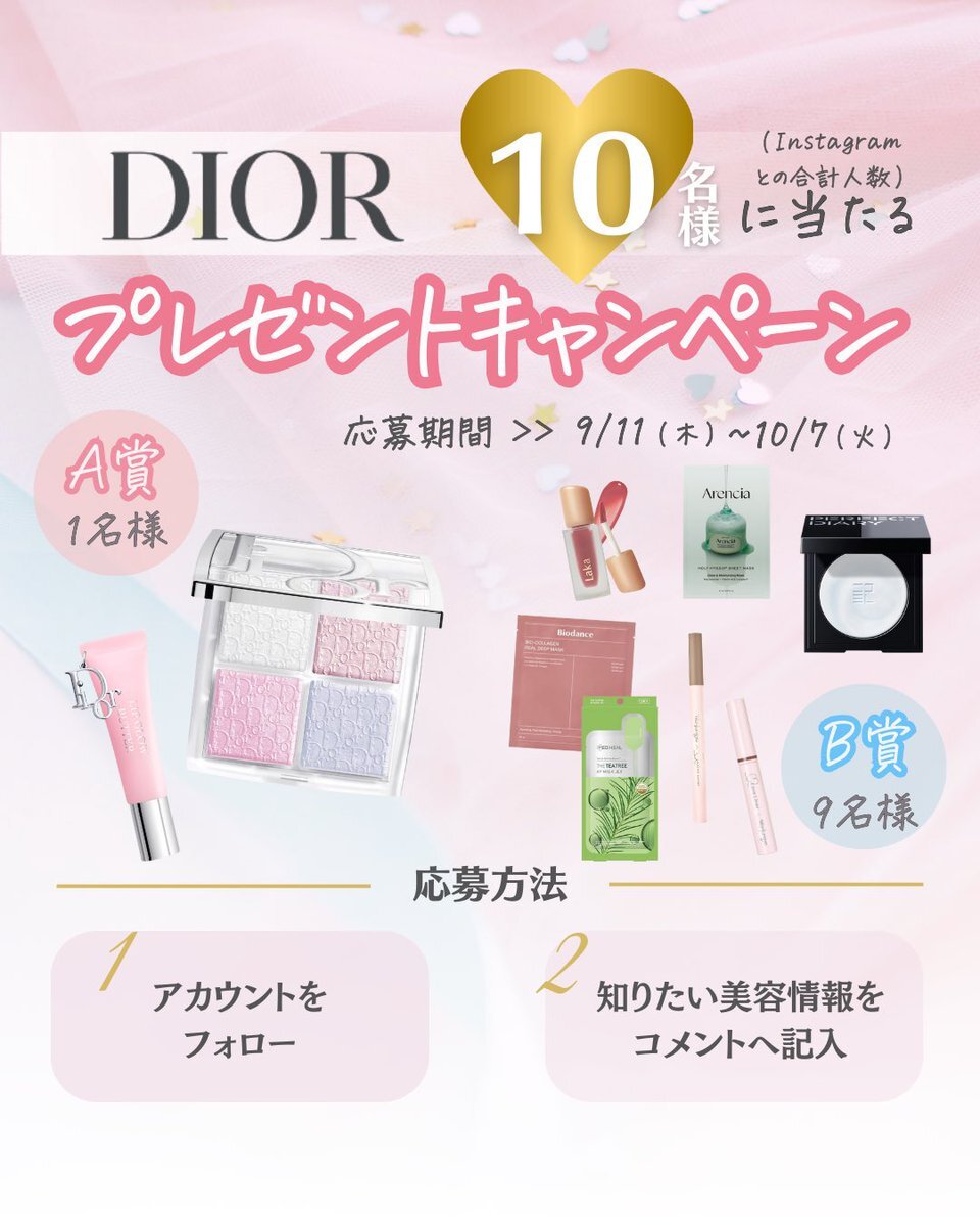 dior」のYahoo!リアルタイム検索 - X（旧Twitter）を