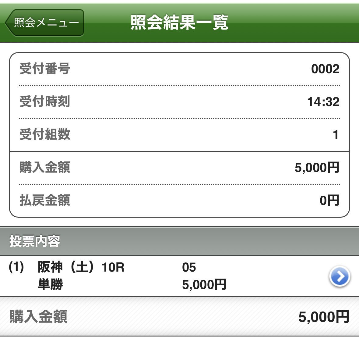 タカネノハナコサン、妙見山Sで勝利なるか？ 