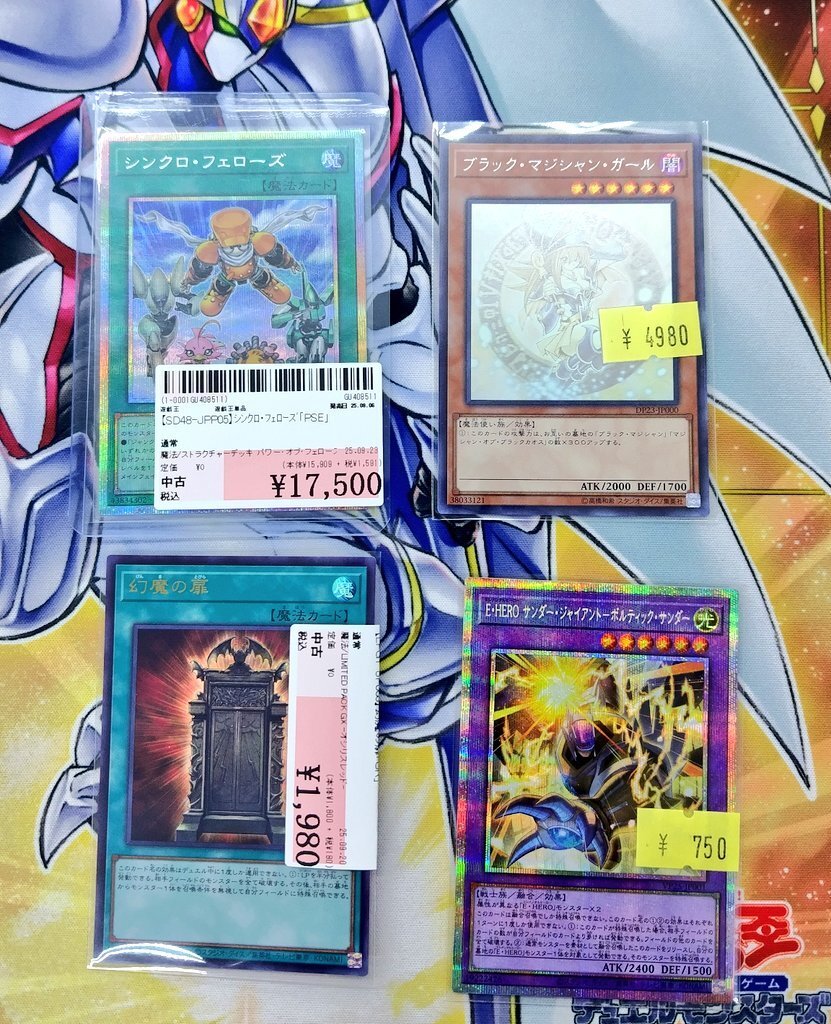 シンクロ・フェローズ 遊戯王OCGデュエルモンスターズ STRUCTURE DECK - パワー・オブ