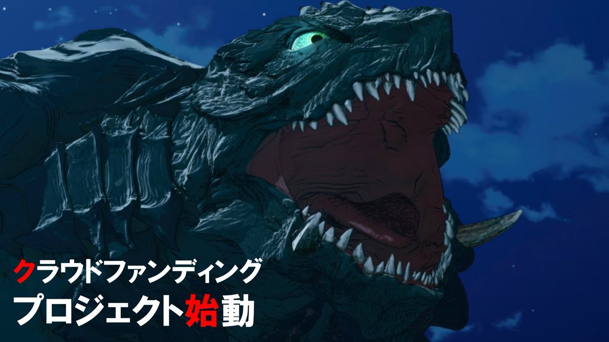 ガメラリバース、クラウドファンディングで続編制作へ？ ファン歓喜！ 