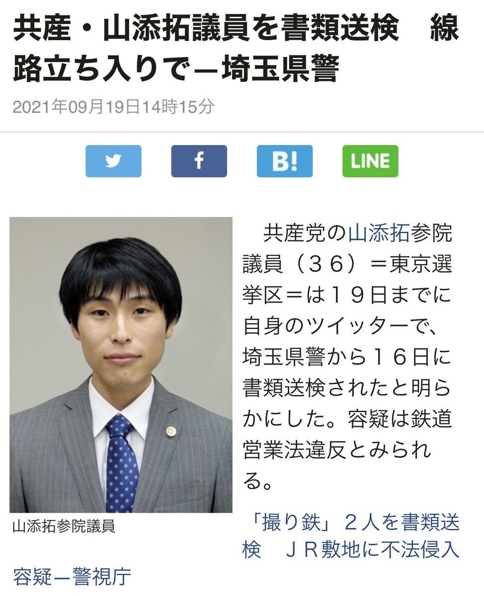 高市首相「マウント取れる服」発言に批判殺到