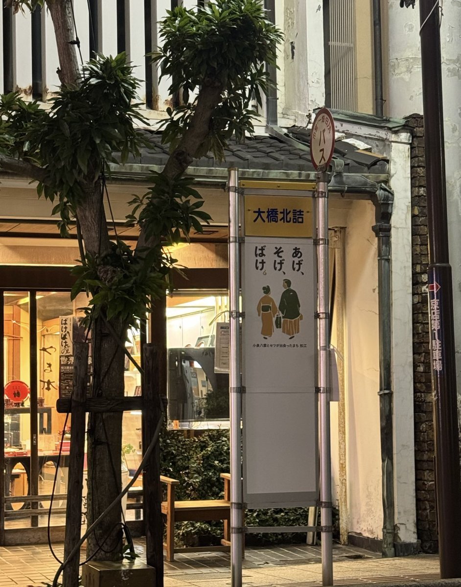 「ソゲソゲ」が可愛い！ばけばけのヘブン先生に視聴者歓喜